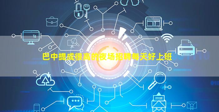 金昌夜场招聘